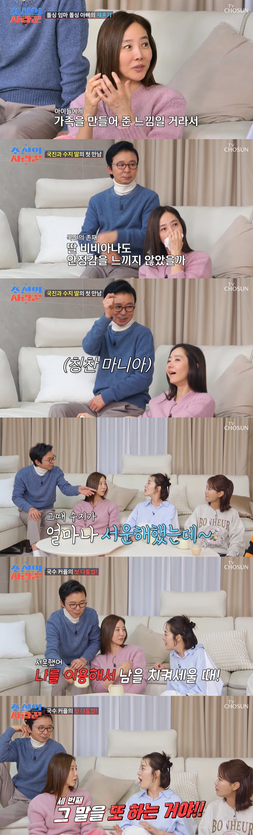 강수지 눈물 "♥김국진, 딸 비비아나에 父 역할..재혼 후 안정감 느껴"…