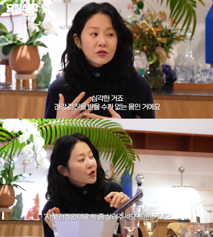 고현정 “건강 악화..길 가다 쓰러져 ‘살려 달라’ 외쳤다”