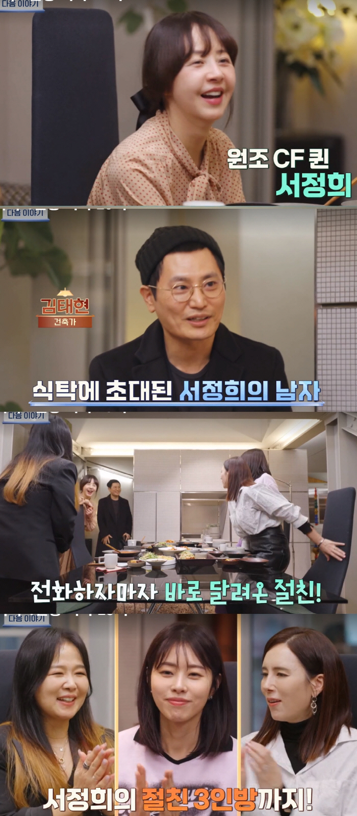 '서정희♥' 건축가 김태현 "보자마자 반하지 않을 수 없을 것" 애정 과…