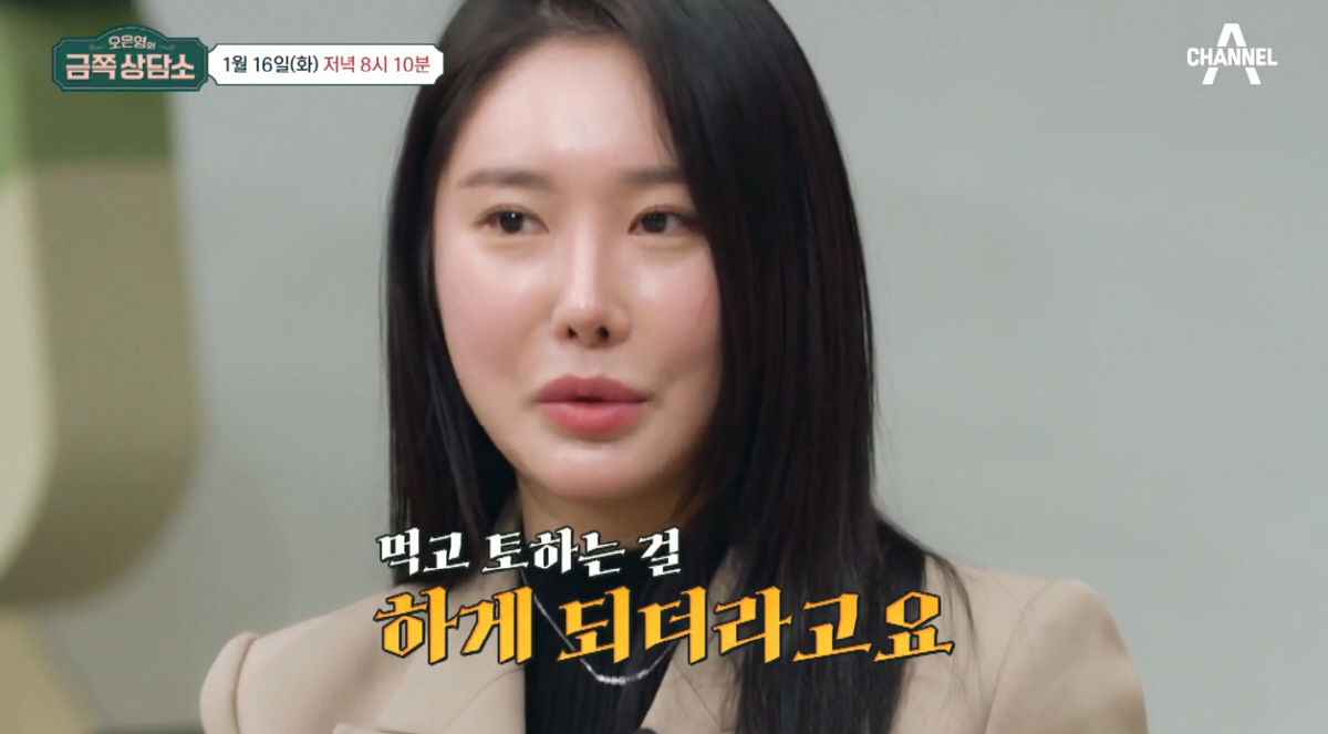 브브걸 민영, 폭식 후 먹토 고백 "무리하게 10kg 감량 후 불안감 생…