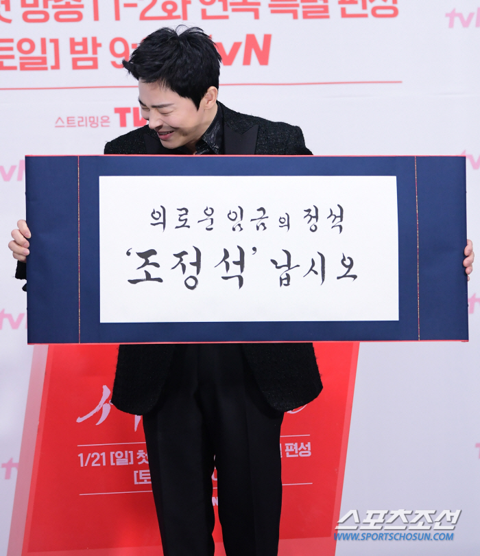 왕이 된 조정석의 대위기...'잔망미 안 돼, 족자가 날 살렸구나'