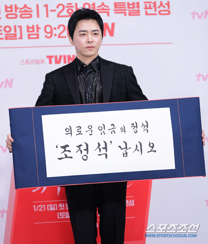 왕이 된 조정석의 대위기...'잔망미 안 돼, 족자가 날 살렸구나'