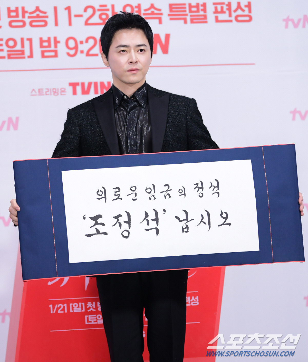 왕이 된 조정석의 대위기...'잔망미 안 돼, 족자가 날 살렸구나'
