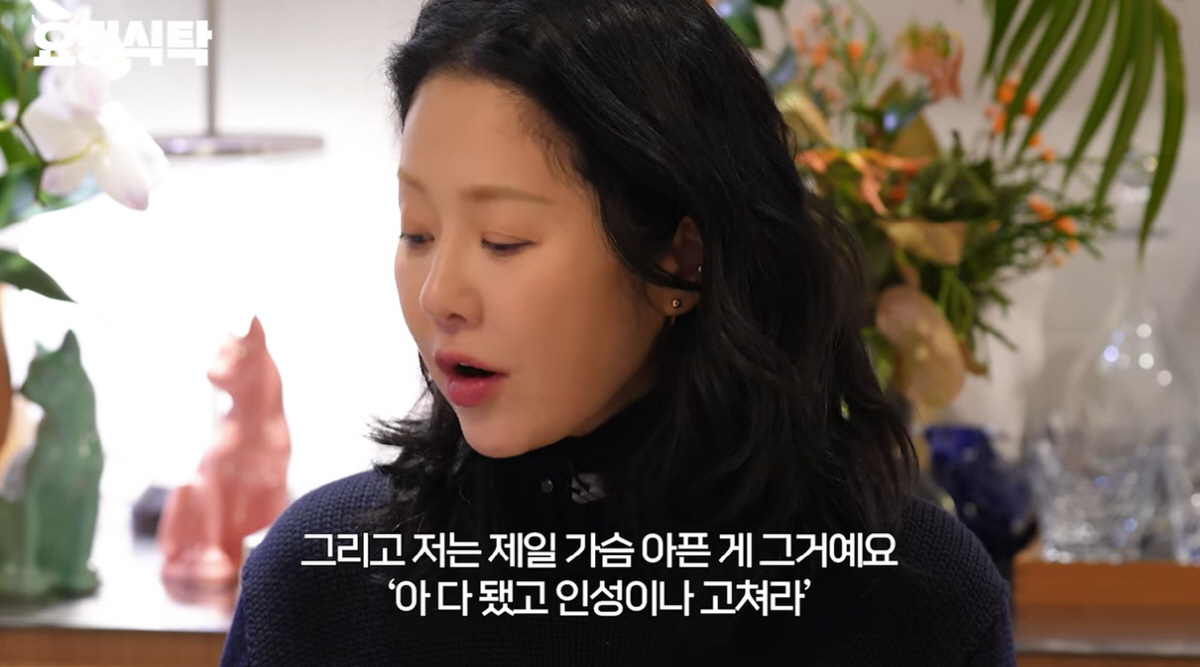 고현정, 연예인 도마론→인성 논란 심경 고백 "제일 가슴 아파" [종합]
