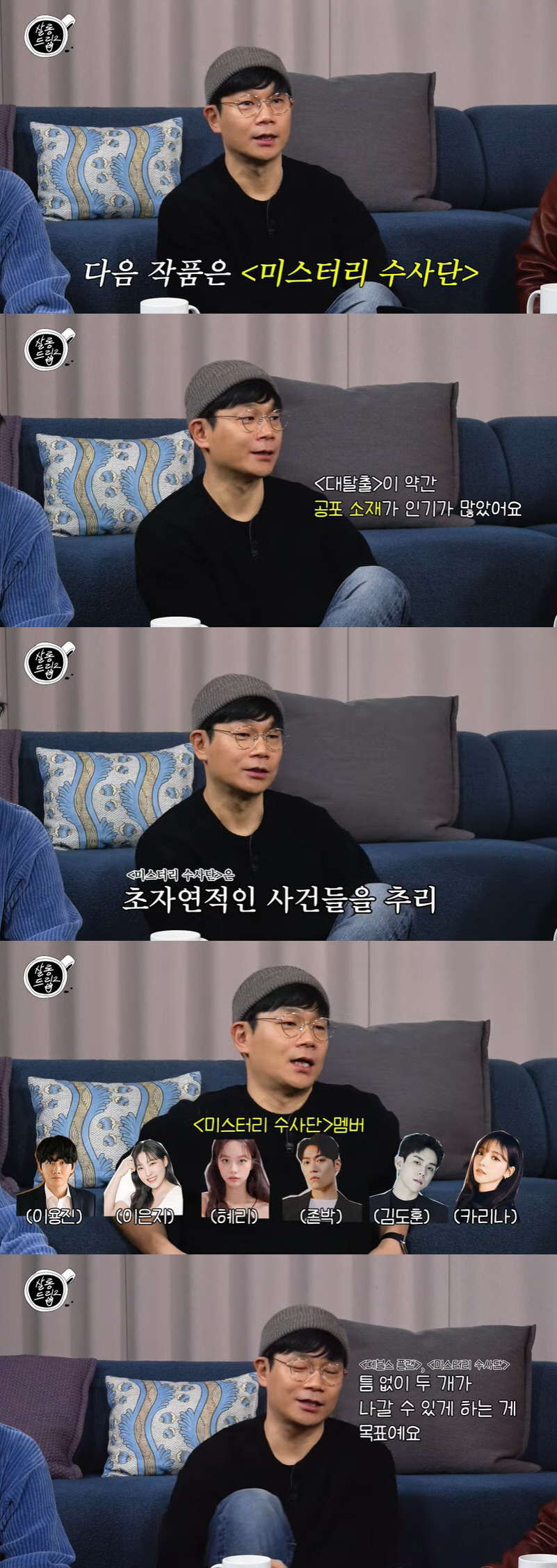 정종연PD "'대탈출5' 넷플릭스서 공개? NO, 준비 아예 안 하고 있…