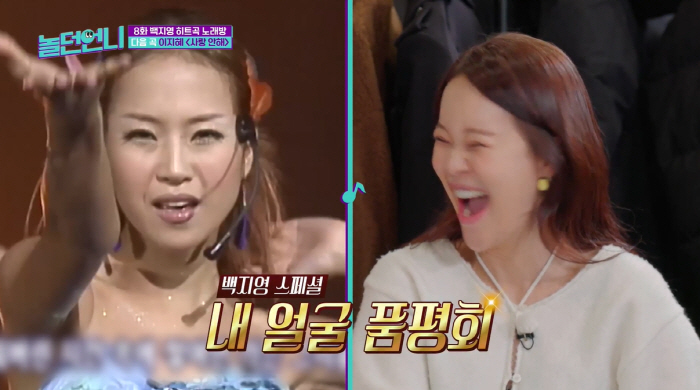 백지영, 성형 전 사진에 깜짝 "누군지 모를 정도, 이마·치아 빼고 다 …