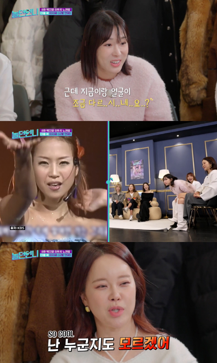 백지영, 성형 전 사진에 깜짝 "누군지 모를 정도, 이마·치아 빼고 다 …