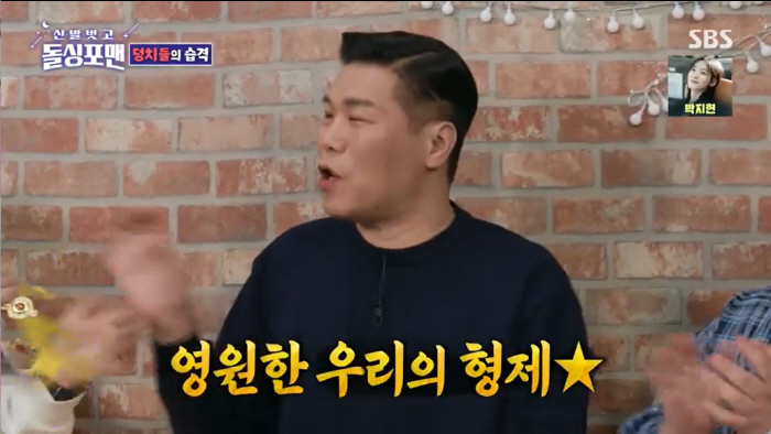 "결혼 안할 거 아니잖아" '김지민♥' 김준호, '돌싱포맨 은퇴' 왕관 …