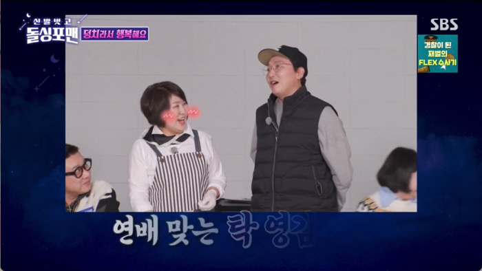 탁재훈, 연하의 플러팅 "박나래 보다 母가 더 예쁘셔..요리를 너무 잘하…