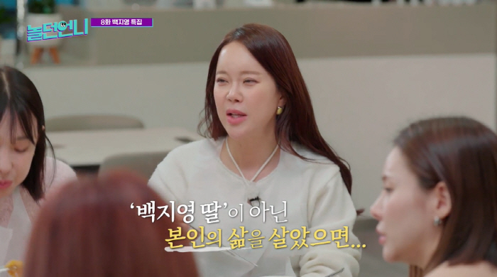 백지영 "겁 많아 딸 공개하기 싫어, 큰 고비 있었지만 일희일비 안했다"…