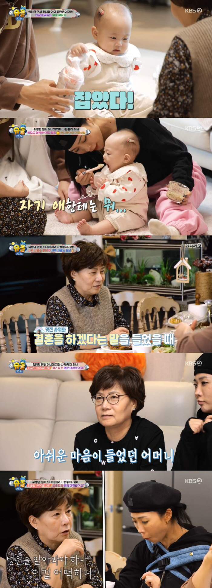 허니제이 "전성기 임신에 母 반대, 경력 단절 걱정 많이 받아" ('슈돌…