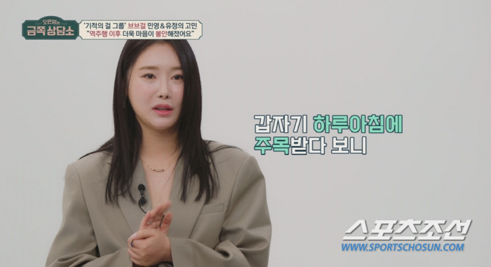 브브걸 민영, 두달에 10㎏ 감량 뒤 '먹토→폭식' 반복 '충격'…오은영…