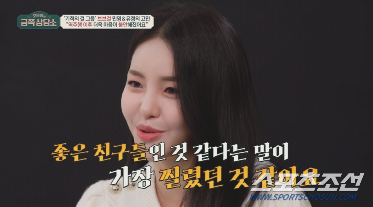 브브걸 민영, 두달에 10㎏ 감량 뒤 '먹토→폭식' 반복 '충격'…오은영…