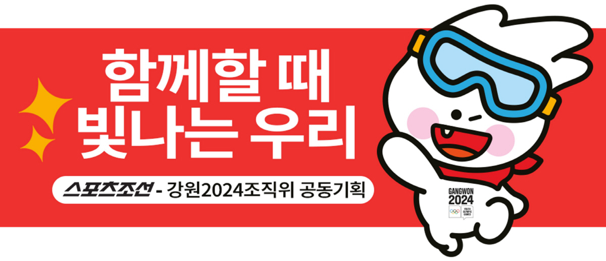 강원2024 '천재★보더'최가온"첫'안방' 국제대회,떨지않고 최선 다해 …