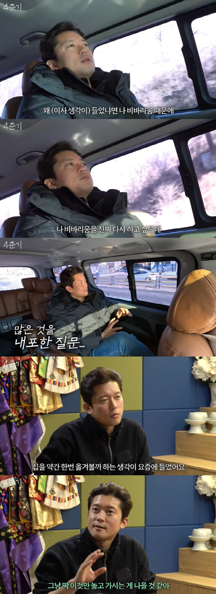 김대호 "'나혼산' 집 이사 생각, MBC 퇴사 고민…프리는 거창해"