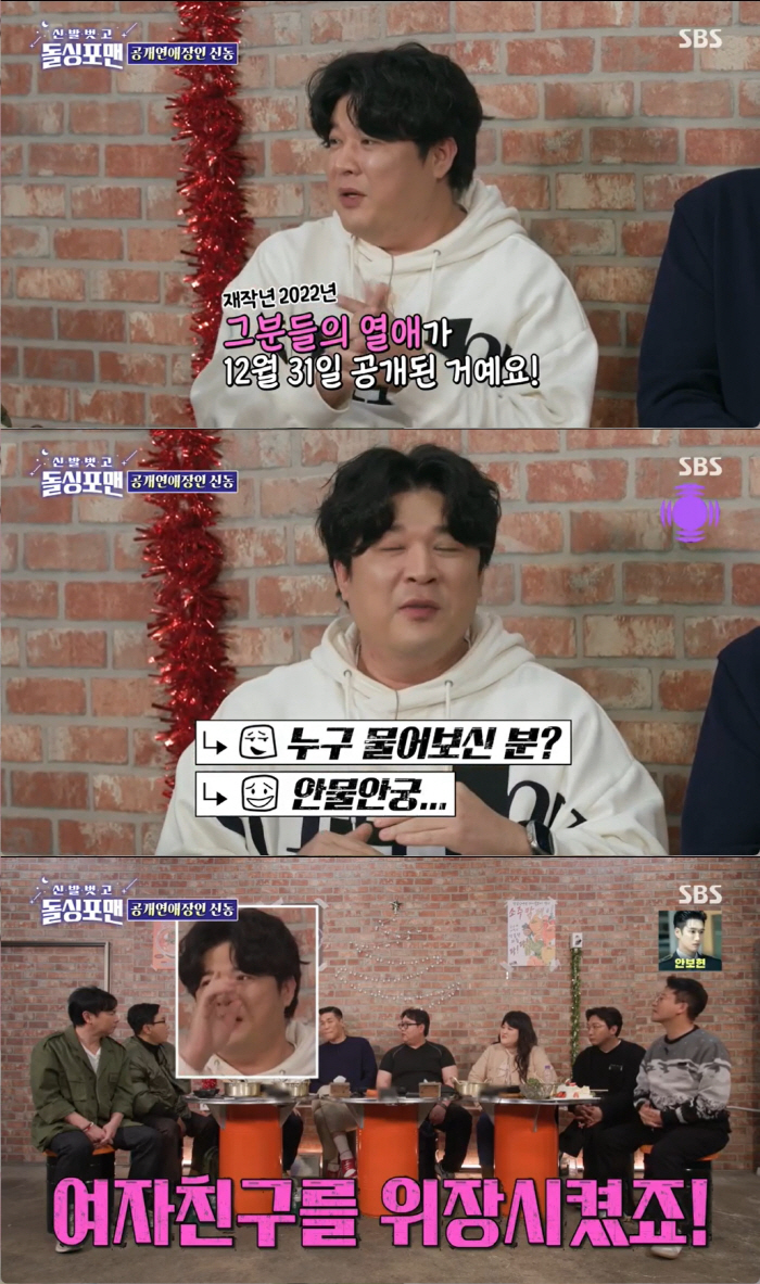 신동 "현재 ♥여친 부모님, '결혼하지 않았냐' 오해..이혼·불륜 소리 …
