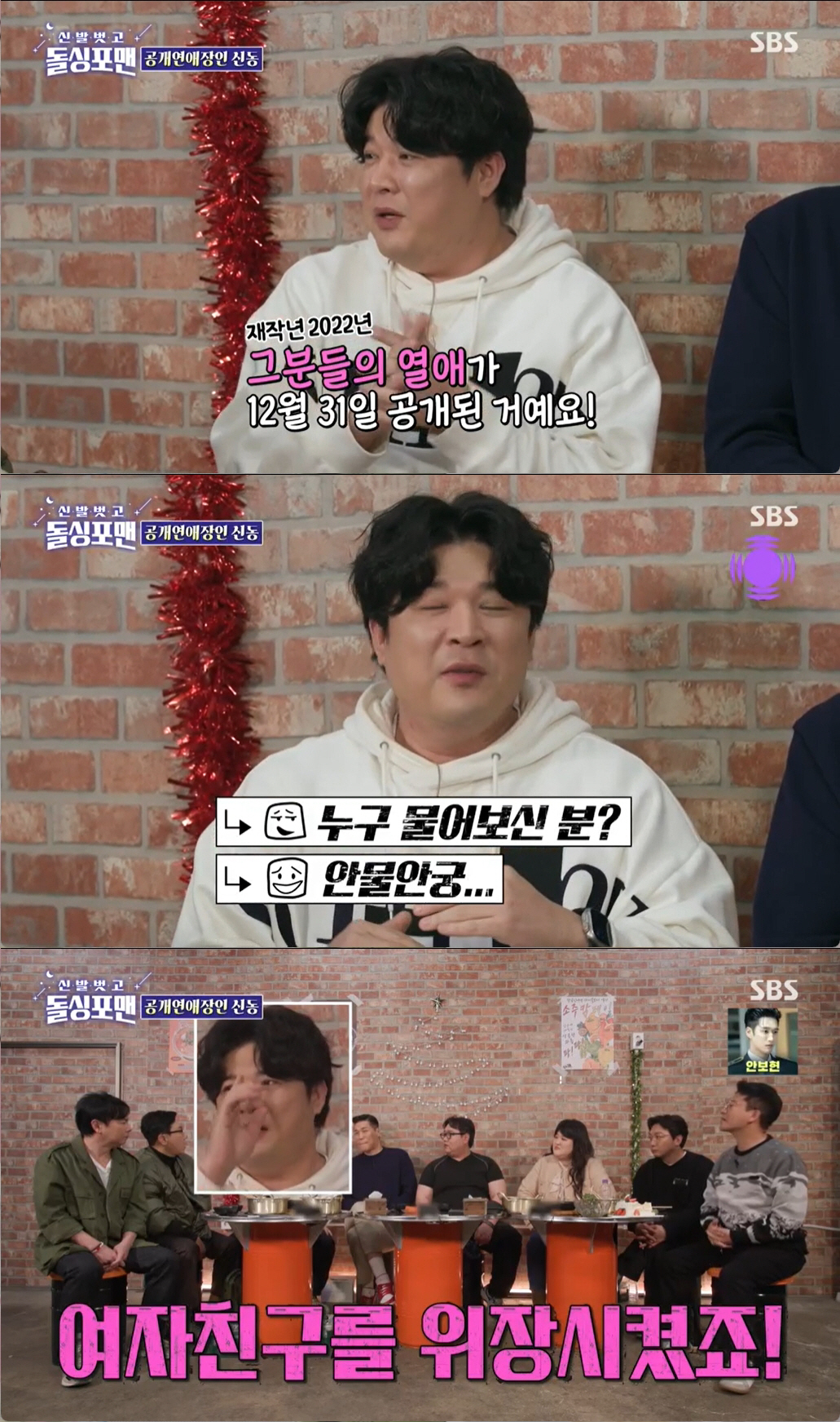 신동 "현재 ♥여친 부모님, '결혼하지 않았냐' 오해..이혼·불륜 소리 …