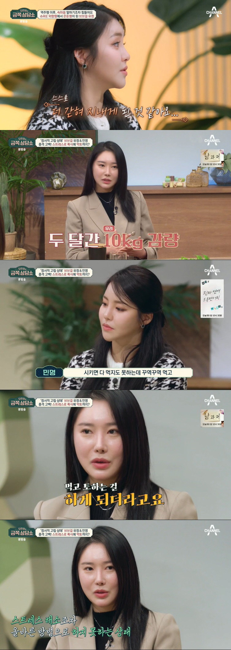 "폭식·먹토→피해의식" 브브걸·EXID 하니, 역주행 성공 후 따라온 고통 [SC이슈]