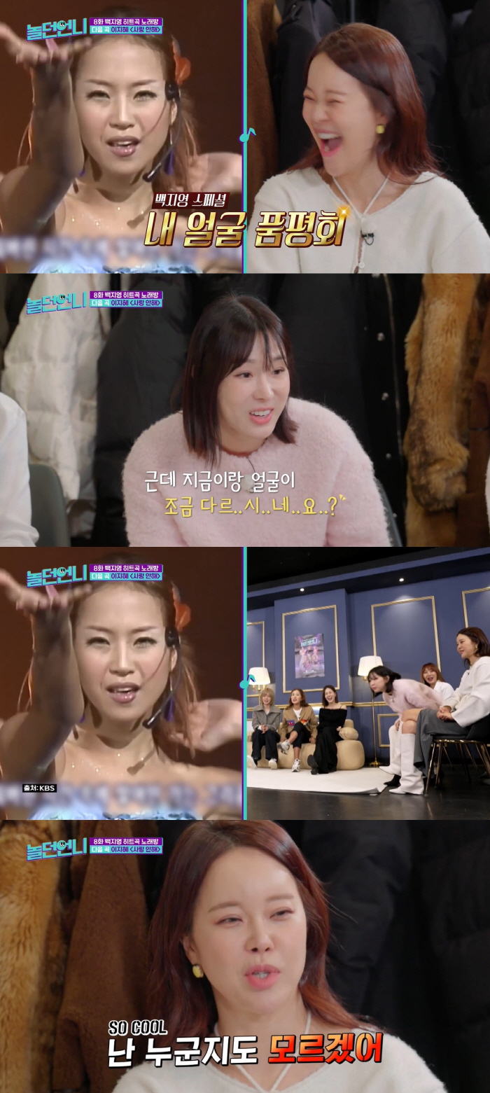 [SC리뷰] 백지영 "성형 전 모습, 이마X치아 빼고 다 달라..내가 봐…