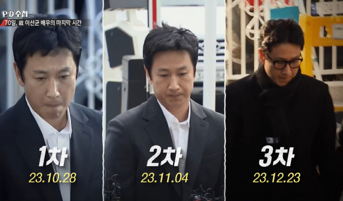 故이선균, 무리한 수사 내몰린 이유 "경찰, 지드래곤 불송치 후 압박 커…