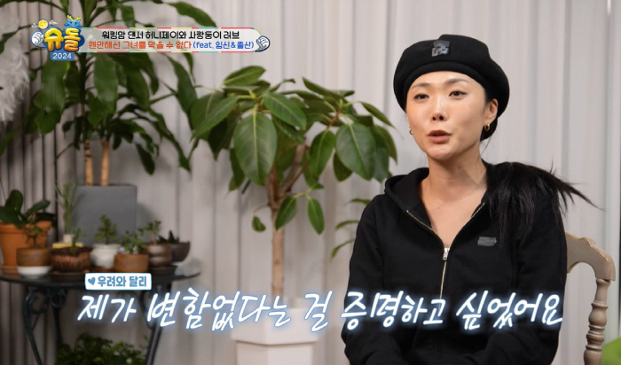 허니제이 "경력 단절 염려 NO...♥9개월 딸 방해 아닌 동기부여" (…