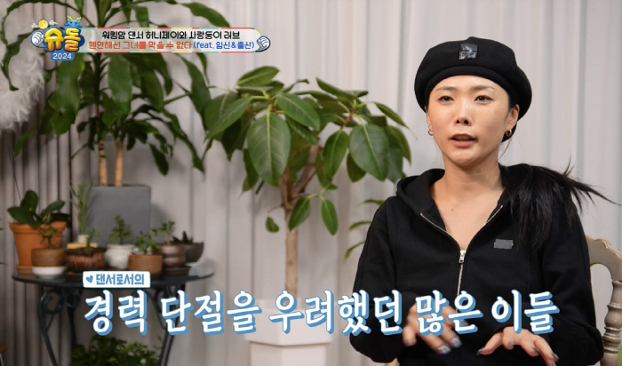 허니제이 "경력 단절 염려 NO...♥9개월 딸 방해 아닌 동기부여" (…