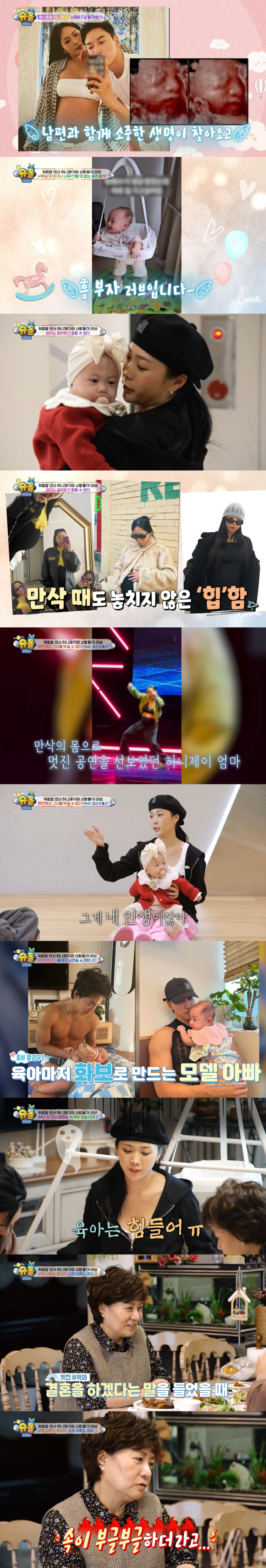 허니제이 "경력 단절 염려 NO...♥9개월 딸 방해 아닌 동기부여" (…