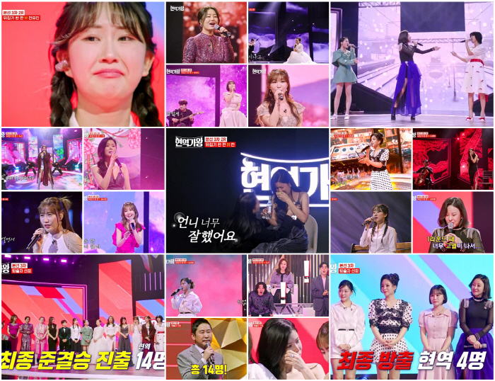 [SC리뷰]전유진-김다현-린, 1R 하위권이었는데…기량 펼치며 준결승행(…