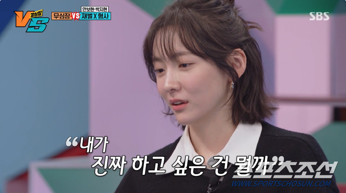 박지현, '재벌집' 송중기보다 9살이나 어리다고? "나이 많은 캐릭터라 …