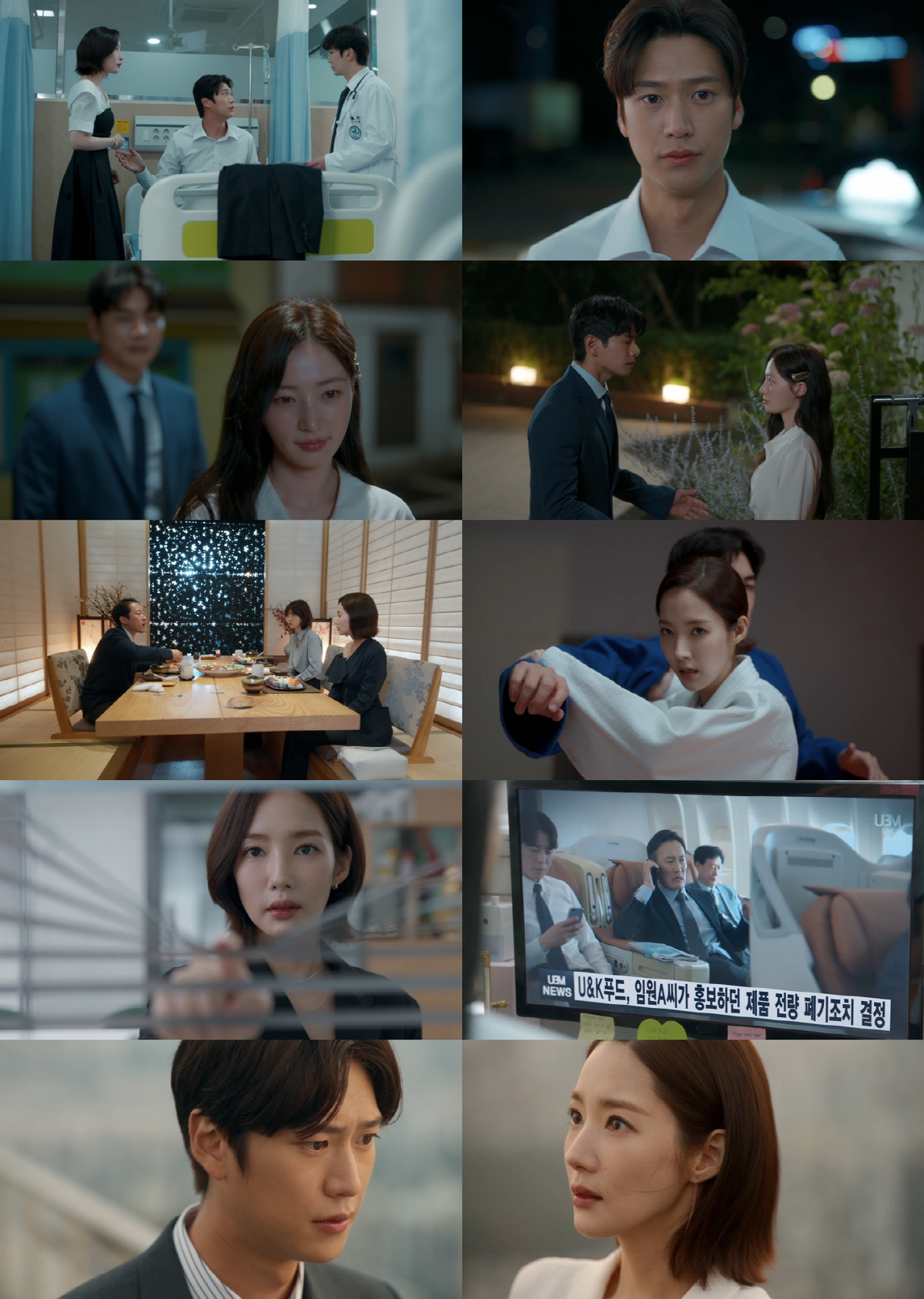 '논란 정면돌파' 박민영, 방해물도 제거..나인우와 BTS로 확인('내남…