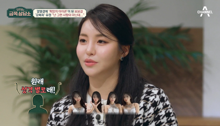 브브걸 민영 "'역주행' 후 계산, 유세떠냐고...불안감에 먹토까지" (…