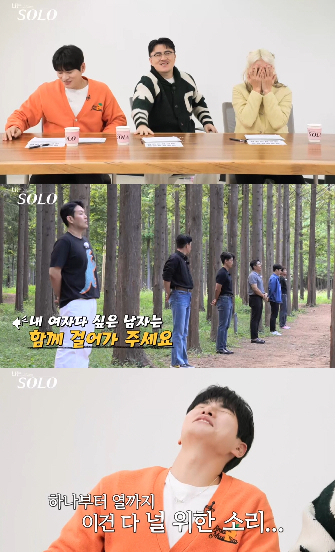 "형 말 들어야지"..MC 데프콘도 경악한 최악의 선택, 솔로男은 누구?…