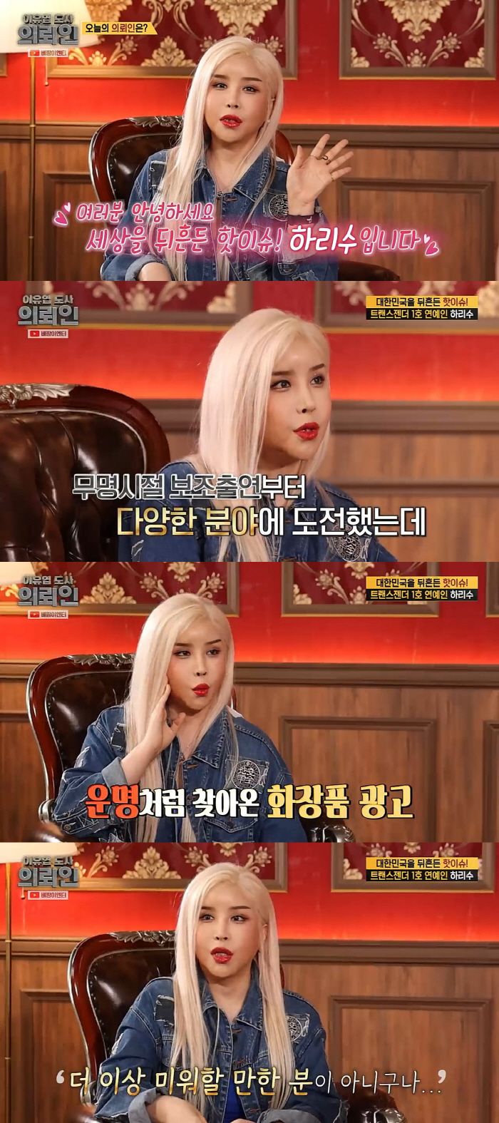 하리수 "재벌·연예인들에게 대시多..男살해, 정사신 노출많은 영화 제안有…