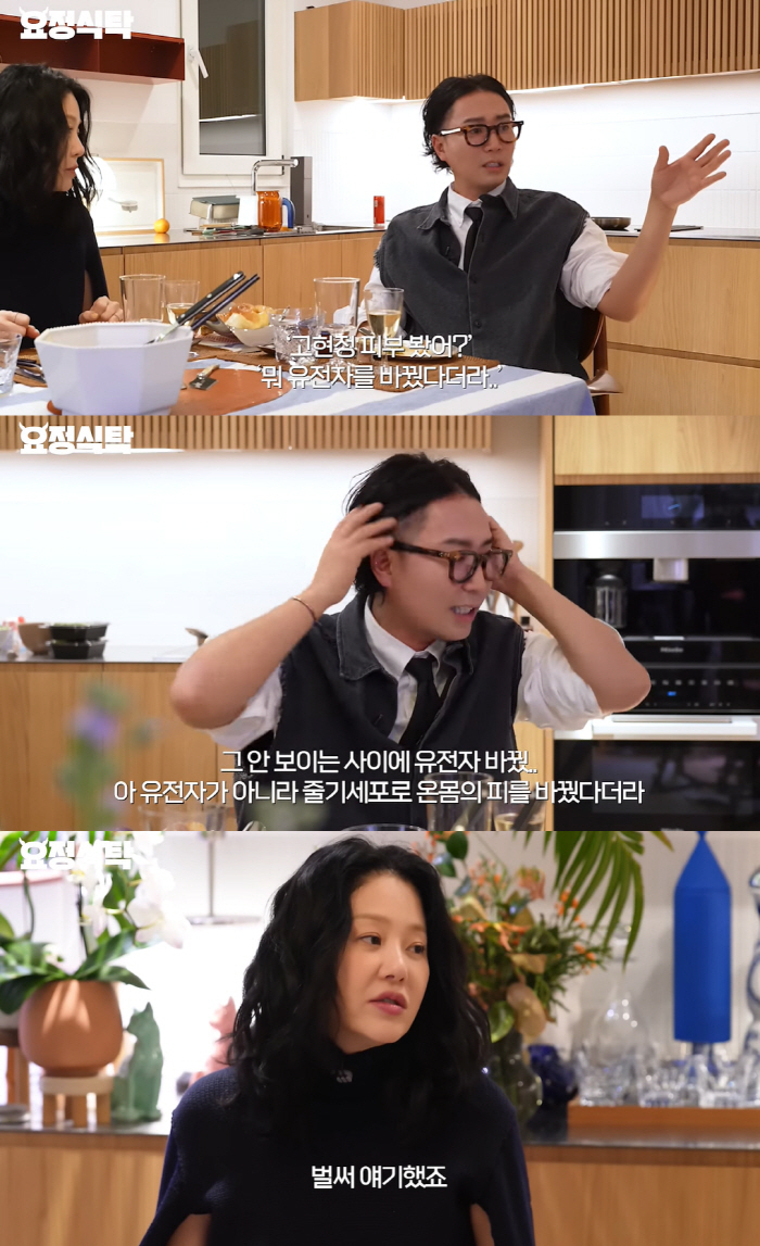 고현정, 줄기세포로 온몸 피 바꿨다고?.."피부 관리 전혀 안한다"