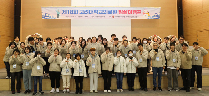 고려대의료원 제18회 소아청소년당뇨교실 참살이캠프 성료