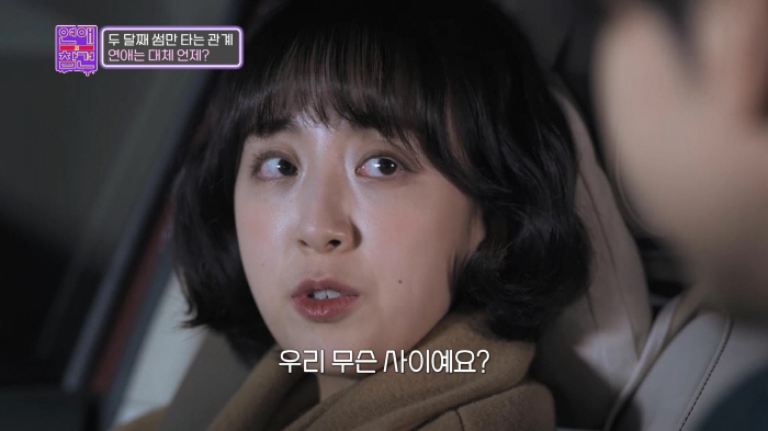 [종합] "사내 연애, 공개할까"사연女 요구에 남친 거절..서장훈 "남친…