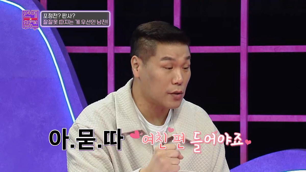 [종합] "사내 연애, 공개할까"사연女 요구에 남친 거절..서장훈 "남친…