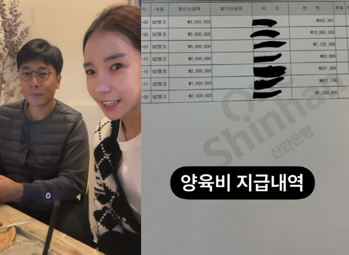 인민정, ♥김동성 양육비 지급 내역 공개 "골프·사치 생활 NO...꼭 …