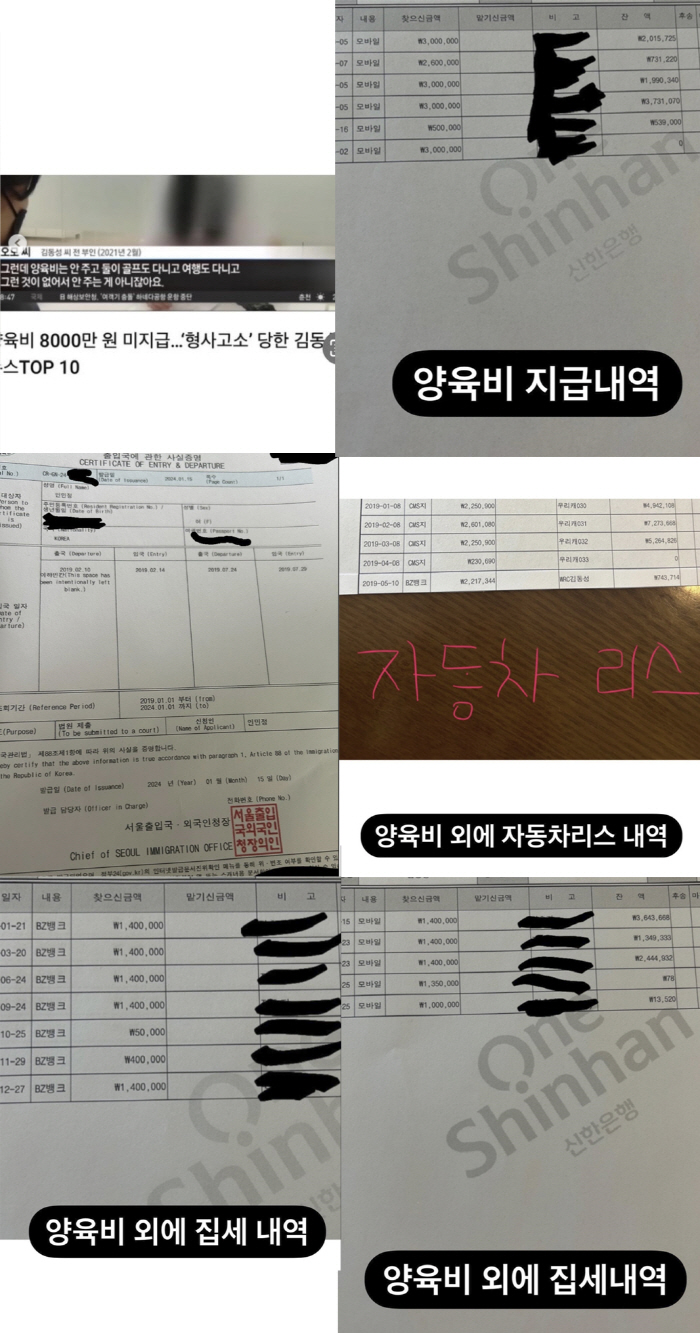 인민정, ♥김동성 양육비 지급 내역 공개 "골프·사치 생활 NO...꼭 …