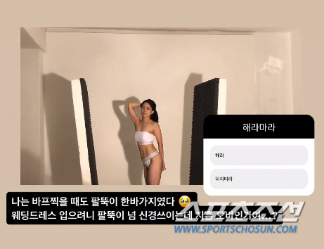 '지수 닮은꼴' 6기 옥순, 얼마나 뺐으면…바디프로필 공개하며 '팔뚝이 …