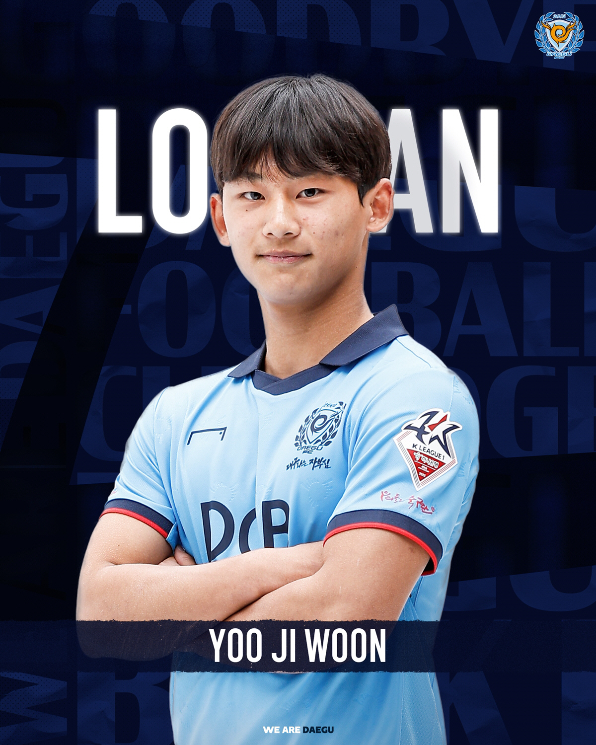 [오피셜] 대구FC 수비수 유지운, 세르비아 1부 FK 추카리츠키 임대 …