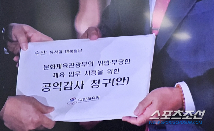 '유감에 유감'대한체육회"문체부 감사청구안 전달,정부 고위당국자 특별요청…