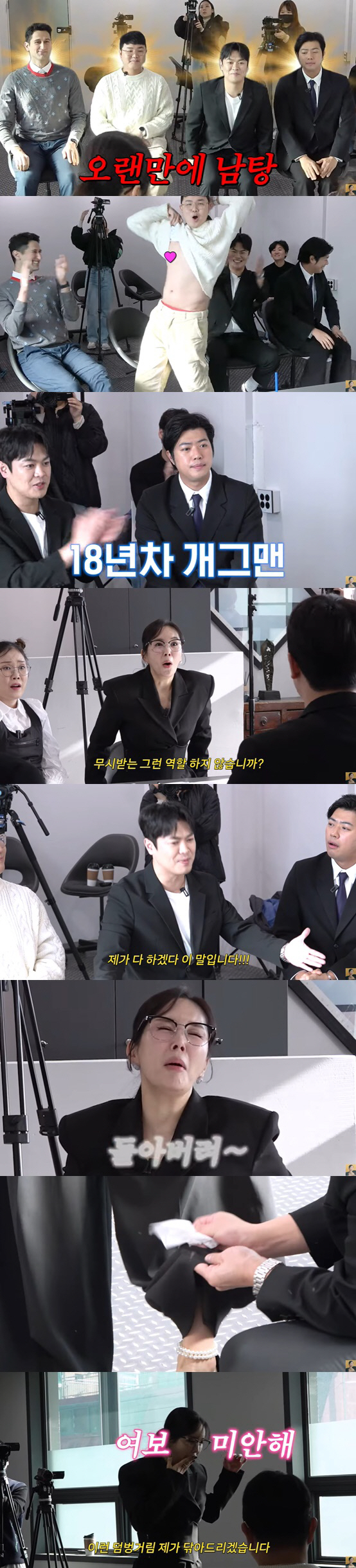 장영란, 男 4명에 동시에 구애받다.."노예 되겠다" 어필에 "여보 미안…