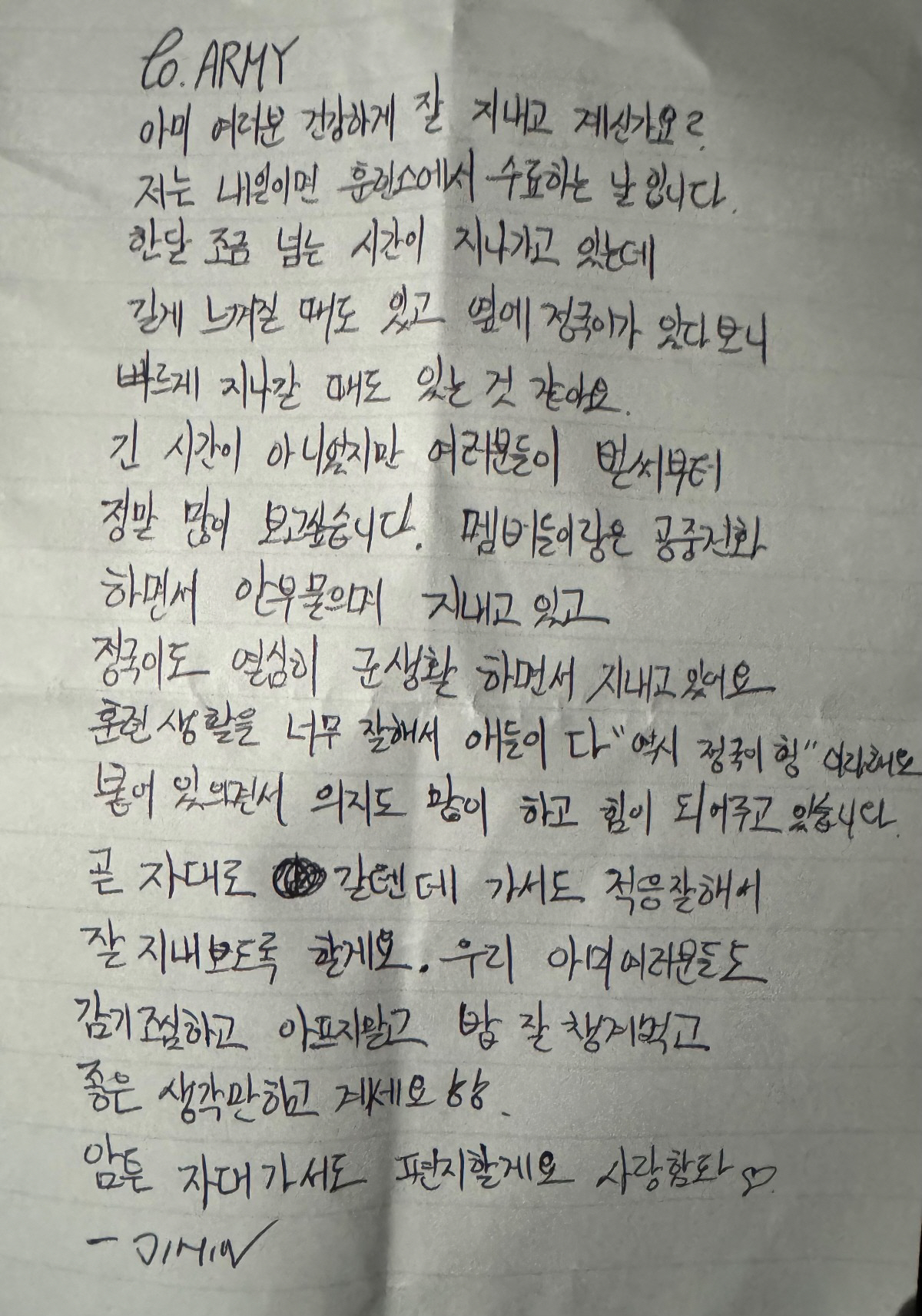 "훈련 잘해 형으로 불려" BTS, 막내 정국까지 모범적 군생활…손편지 …