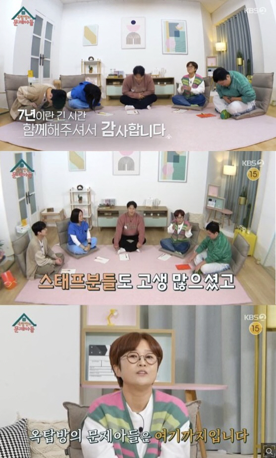 "가장 애착 프로였다" 옥문아, 아쉬운 종영 '7년 역사·게스트 406명…