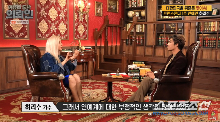'트랜스젠더' 하리수, "재벌이나 연예인 대시 많았다" 깜짝 공개. 누구…