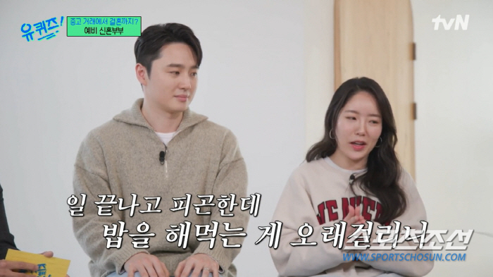 "밥솥이세요?" 중고거래하다 결혼까지? 이게 진짜 인연이네!
