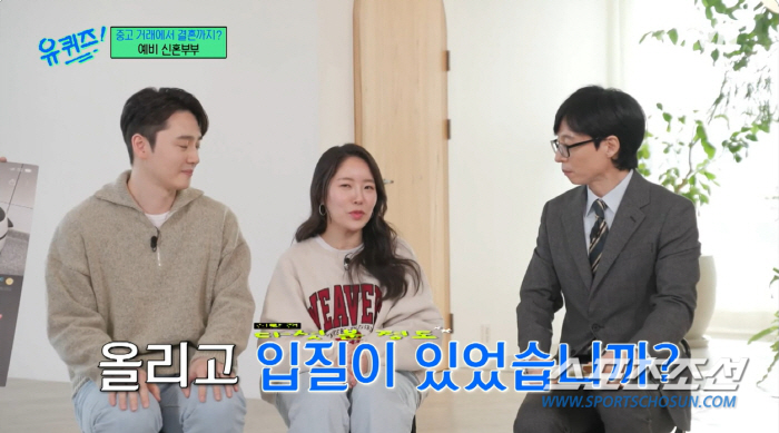 "밥솥이세요?" 중고거래하다 결혼까지? 이게 진짜 인연이네!