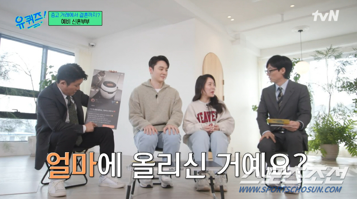 "밥솥이세요?" 중고거래하다 결혼까지? 이게 진짜 인연이네!