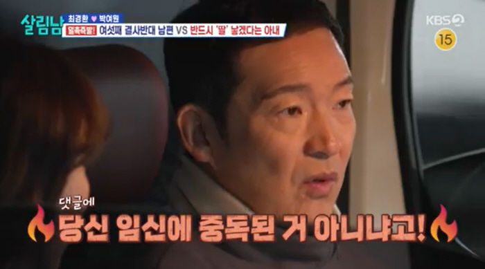 최경환 "임신에 중독됐냐고"…박여원♥ 유산→여섯째 욕심에 분노 ('살림남…